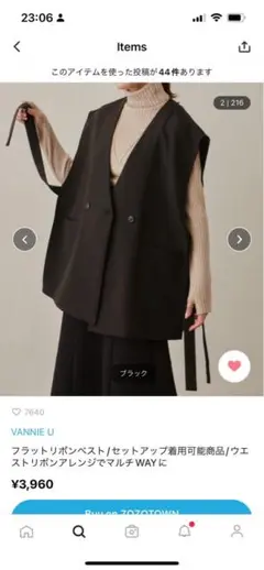 VANNIE U ブラックベスト FREEサイズ