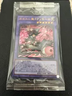 YCSJ デモンスミスデュエルセット 刻まれし魔　ラクリモーサ ウルパラ　未開封