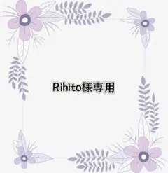 専用
