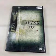 セブン('95米)