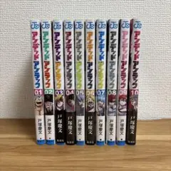 アンデッドアンラック