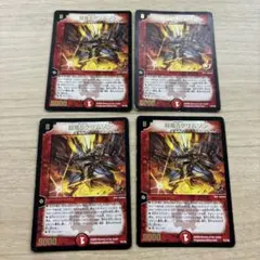 【明日発送】⑧ 超竜Bクリムゾン　4枚