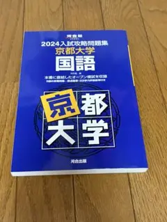 京大対策フルセット 2025年最新】数学zxの人気アイテム - メルカリ