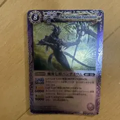 バトスピ 魔界七将パンデミウム