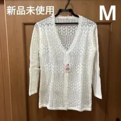 【新品未使用】模様編みのカーディガン　サイズM オフホワイト　アクリル100%
