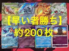 ポケモンカード　まとめ売り　引退品