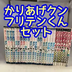 2025年最新】かりあげクン 全巻の人気アイテム - メルカリ