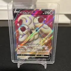 マホイップV SR S3a 伝説の鼓動 079/076