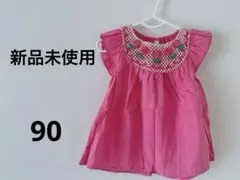 【新品未使用】ピンク　90