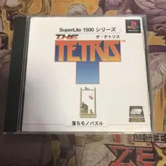 ザ・テトリス　ps1 ソフト