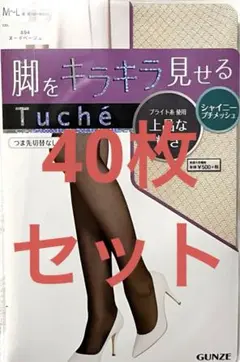 グンゼ トゥシェ M～L ヒップ85～98cm 身長150～165 40枚セット