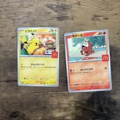 ピカチュウ ホゲータ トレーディングカードセット