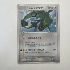 2025年最新】ポケモンカード _のレックウザ 021/PLAY