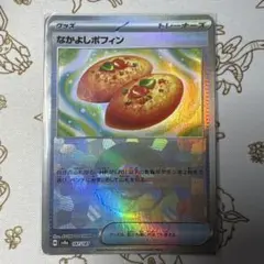 なかよしポフィン モンスターボールミラー