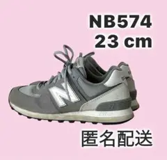 ニューバランス 574 23cm グレー スニーカー New Balance