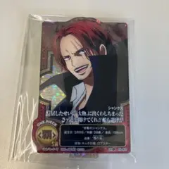 一番くじ ワンピース 未来島エッグヘッド～きみへの想い～ G賞 赤髪 シャンクス