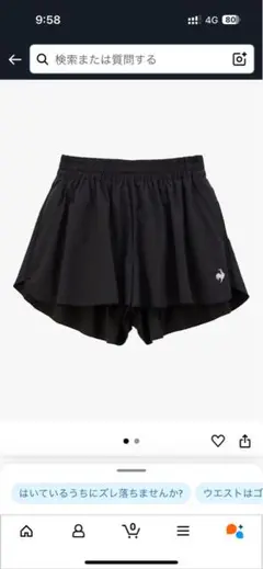 ルコック　キュロット　Lサイズ　黒