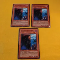 遊戯王　旧アジア　墓守の偵察者 PGD-059 3枚セット