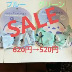 クールタオル ペンギンブルー シマエナガアザラシグリーン 2色セット