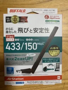 BUFFALO 無線LAN子機 WI-U2-4330DHP