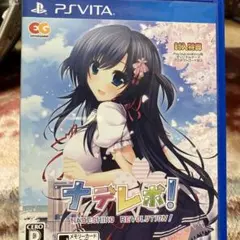 (未使用･未開封品)　ナデレボ! 通常版 - PSVita 6k88evb Amazon.co.jp: ナデレボ! 通常版 - PSVita : ゲーム