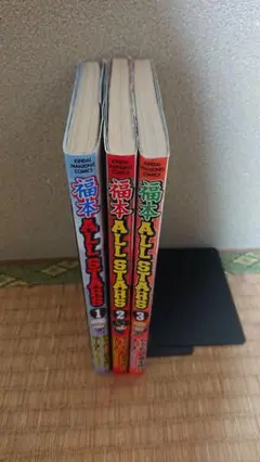 2025年最新】福本ALL STARS 1の人気アイテム - メルカリ