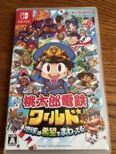 桃太郎電鉄ワールド Nintendo Switch