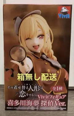 【箱無し配送】喜多川海夢フィギュア