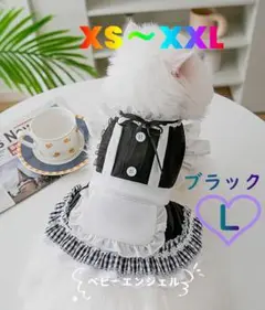 L二色アリス風メイド服 メイドワンピース メイドドレスエプロン 犬の服猫犬服