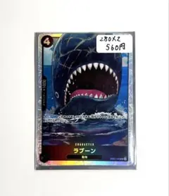 ラブーン　EB01-048 SR　2枚セット