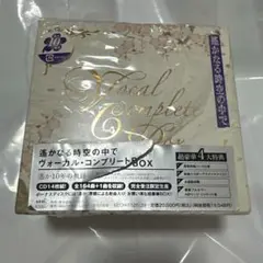 Amazon.co.jp: 遙かなる時空の中で3 ヴォーカル・コンプリート