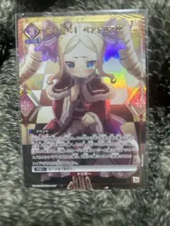 ユニオンアリーナ ベアトリス C★ 値下げ待ちいいね×