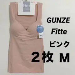GUNZE キレイラボ 立体 ブラトップ Ｍ ピンク ２枚セット