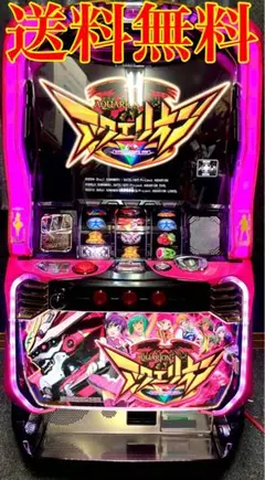 2025年最新】アクエリオン 実機の人気アイテム - メルカリ