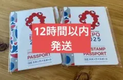 2冊　大阪関西万博 スタンプパスポート