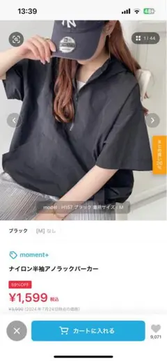 ナイロン半袖アノラックパーカー 2着