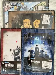 鋼の錬金術師 一番くじ　ポスタオル