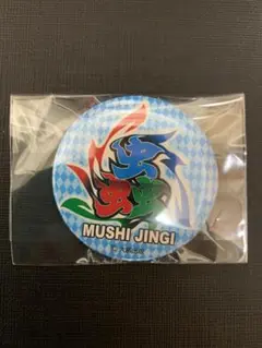 ・蟲神器　公認大会優勝バッジ