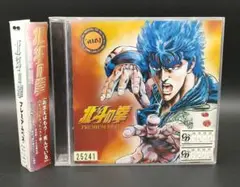 「北斗の拳」プレミアムベスト 決定盤「北斗の拳 プレミアムベスト」 | ポニーキャニオン