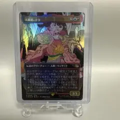 大賢者、テラ MTG FF FOIL