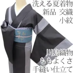 Y3515◆新品 ももよくさ 川島織物 交織 仕付け糸付 手縫い 小紋 夏着物