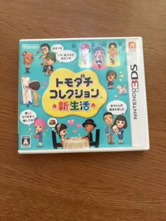 トモダチコレクション 新生活 3DSソフト