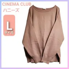 【CINEMA CLUB】レディース 薄手 ニットトップス Lサイズ