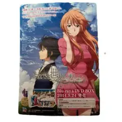 それでも世界は美しい　ポスター