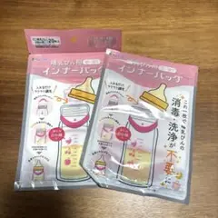 哺乳瓶用使い捨てインナーバッグ　32枚