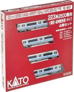 223系2500番台(関空・紀州路快速) タイプ 4両セット [10-947