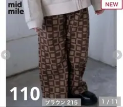 しまむらmid mile ブラウンパンツ110cm むくぞーくん