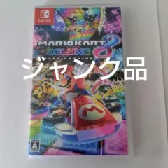 マリオカート8 デラックス　《ジャンク品》