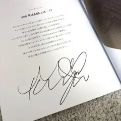 山本望叶　写真集 サイン付き サイン本 AND MIKANA vol.1