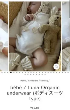 ciel de bébé 肌着 産着 セレモニードレス ボディースーツ 退院着